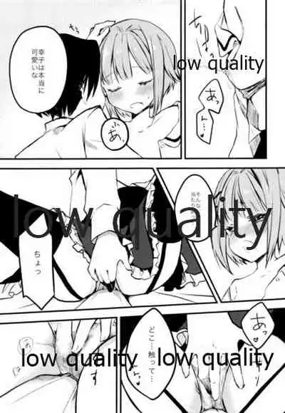 プロデューサーさん、ボクと何かしたいことないですか?