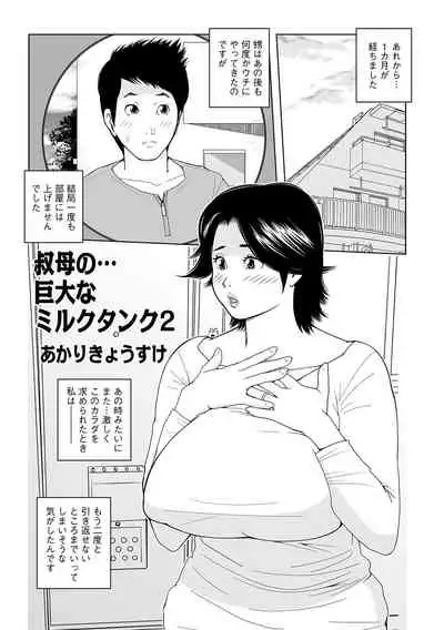 Oba-san Dashite mo ii? Vol. 01