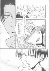 (Hekigai Chousa Haku 9) [RIX (Mamiya)] Empty (Shingeki no Kyojin)