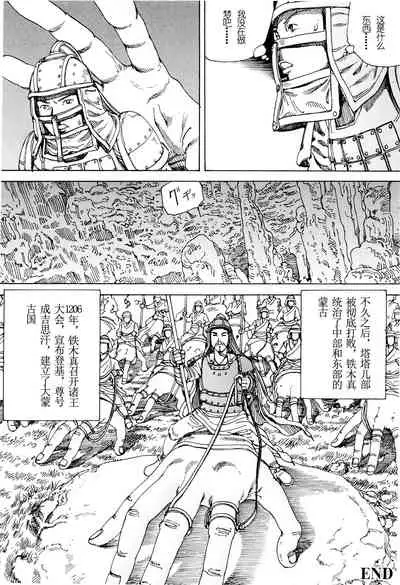 Chou Douryoku Mouko Daishuurai - The Ultra Power Mongol Invasion | 超动力蒙古大袭来