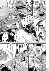 (Shota Scratch 20) [Datsuryoku Kenkyuukai (Kanbayashi Takaki)] Fujun Kankei [Chinese]