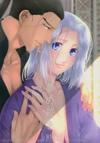 (Haruka Naru Outo II) [Kyusuisei Polymer (Kyusui)] Yume no Tsuzuki | The Continuation of a Dream (Arslan Senki) [English] [alparslan]