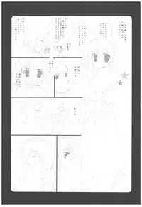 (COMIC1☆2) [Takanaedoko (Takanae Kyourin)] Naedoko Ikusei Kansatsu Kiroku (Various)