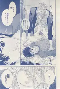 MAGAZINE BE×BOY 2015-03