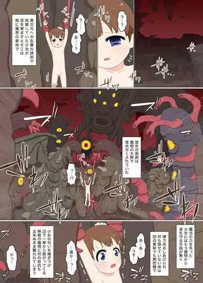 Shoshinsha Mahou Shoujo Suzuna 2