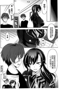 [Taishinkokuoh Anton] Anata o Yogarasete Ageru [Chinese]