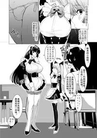 Saotsuki Honey to Doukyo Seikatsu Ch. 2