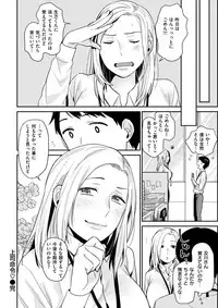 COMIC Shitsurakuten 2017-04 [Digital]