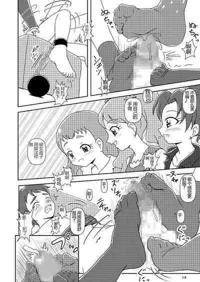 Kirakira Zuricure Ashi Mode