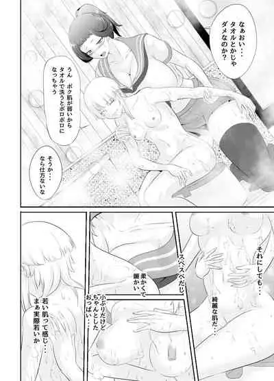 [Medetasi (Mokuseirokku)] NTR!? Hitozuma ~Gimai ni Haramaseru Tsuma~ Kanseiban