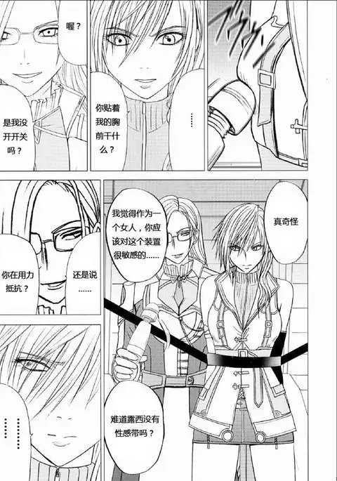 Watashi wa Kaware te i ta