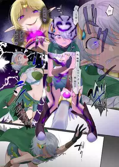 Nikutai Dorobou no Udewa | 窈取肉體的手鐲