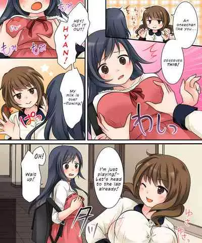 [Amuai Okashi Seisakusho (Kuratsuka Riko)] Milk Trance [English] {defski} [Digital]