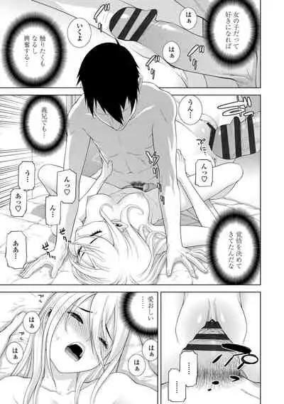 [Shinobu Tanei] Hinnyuu Imouto o Kyonyuu ni Shite Yome ni Shite Mita