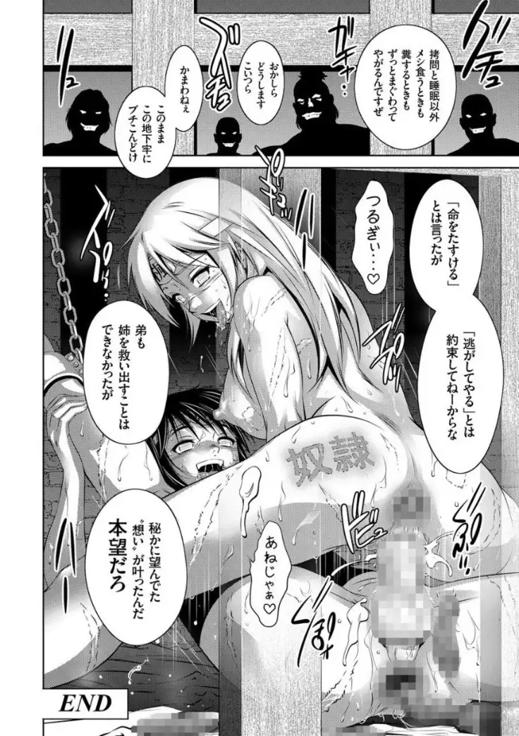 Kairaku Goumon Encyclopedia