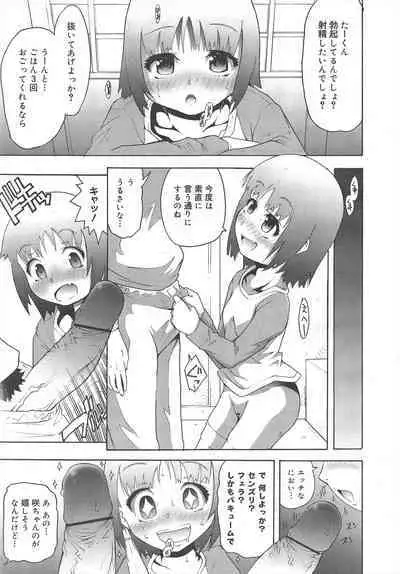 COMIC Megamilk 2012-04 Vol.22