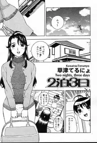 COMIC Muga 2004-12, 2005-01 combination