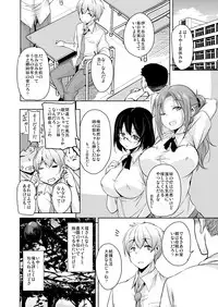 Ritou e Tenkou Shitara Host Family ga Dosukebe de Komaru Soushuuhen