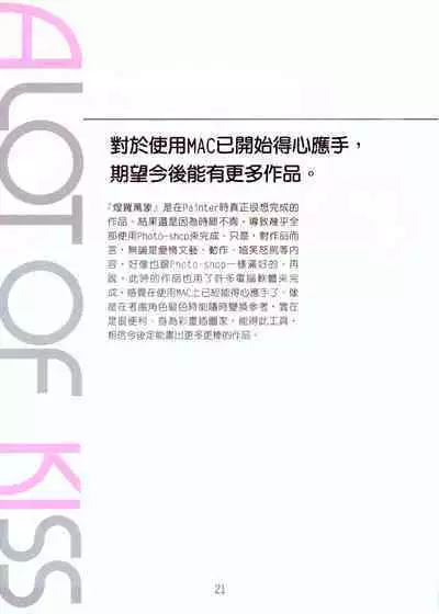 A Lot Of Kiss - KATSU AKI Illustrated Collection