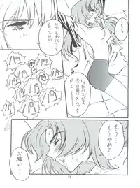 [Piyokoya (Kobayashi Hiyoko)] Kareinaru Gakusei-fuku (Revolutionary Girl Utena)