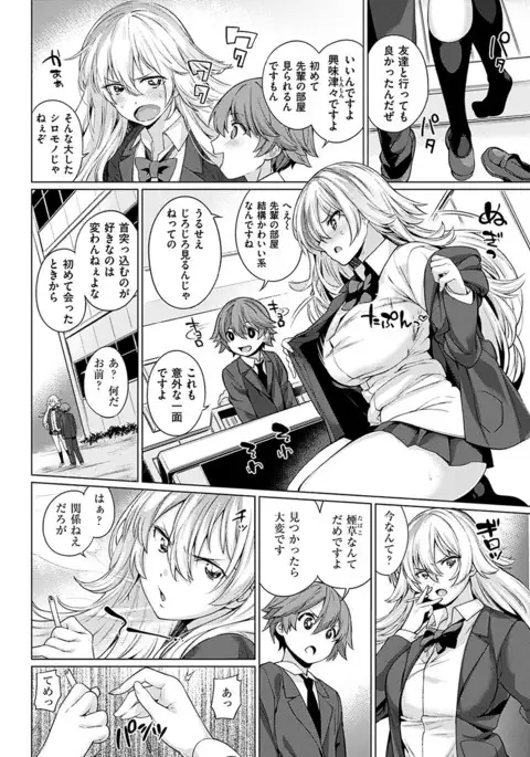 COMIC HANA-MAN 2017-06