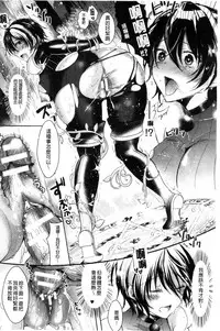 [Aji Pontarou] Kanojo e Class Change! ~Onna ni Natte Koishite~ [Chinese]