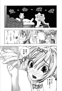 [Yuuki Tsumugi] Dousei Doumei