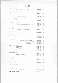 (C48) [Kataribeya (Various)] DANCE of PRINCESS 5 (Various)