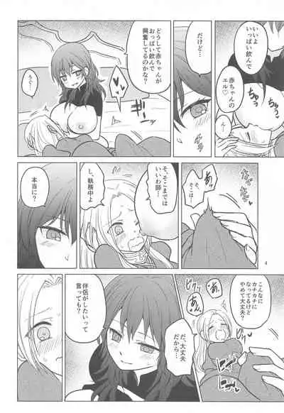 [Long River (Nagasawa)] Perfect Milk Time (Fire Emblem: Three Houses)