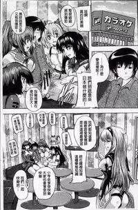 [Natsuka Q-Ya] Koko wa Kairakusou ~ Juumin Minna Inran Sugi! ~ | 這裡是快樂莊 ~居民全部都淫亂到不行!~ [Chinese]