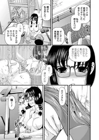 [SHION] Tokubetsu janai Himitsu no Kankei [Digital]