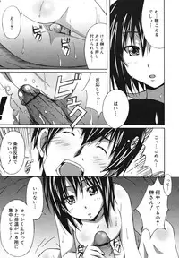 COMIC Megamilk 2010-11 Vol. 05