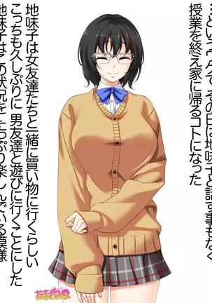 Jimiko-san Dai 2-bu Ch. 1-14.2