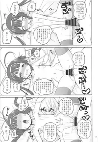 (Puniket 37SP) [Ororiya Enpitsudo (Murian)] Super Chinese (Azur Lane)