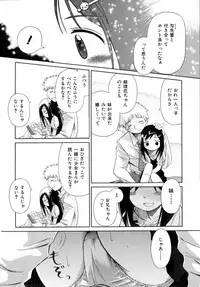 [kiR-Rin] Emote Mode