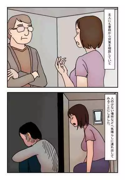 【近親相姦体験】引きこもりの息子に外でヤられてしまったあの日から私は母でなく一人の女になりました