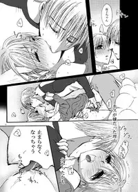 (C79) [Pakupikubon (Naizou Chimuko)] Koi Shite Baby (Majin Tantei Nougami Neuro)