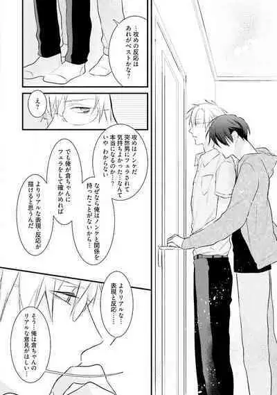 [Pesotarou] Ore-zeme×Kimi-uke Risou no Oshizokusei [Digital]