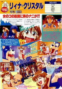 BugBug 1996-06 Vol. 28