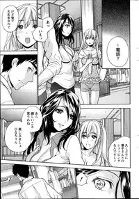 [Fujisaka Kuuki] Koi Kano x Ai Kano Ch. 18-25