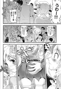 [uirou] FAMILY JUICE [Digital]