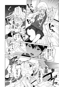 [OKAWARI] Kairaku Gakuen [Digital]