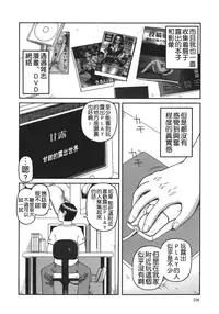 [Kiai Neko] Enema [Chinese] [污毒漢化組&影殇字幕社]