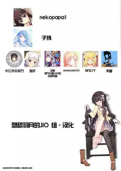 Inochi Mijikashi Echi Seyo Otome | 人生苦短欢度春宵吧少女们