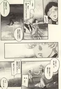 [LYOS. (Eiji Nitta)] insignis blue (Tokyo Ghoul)