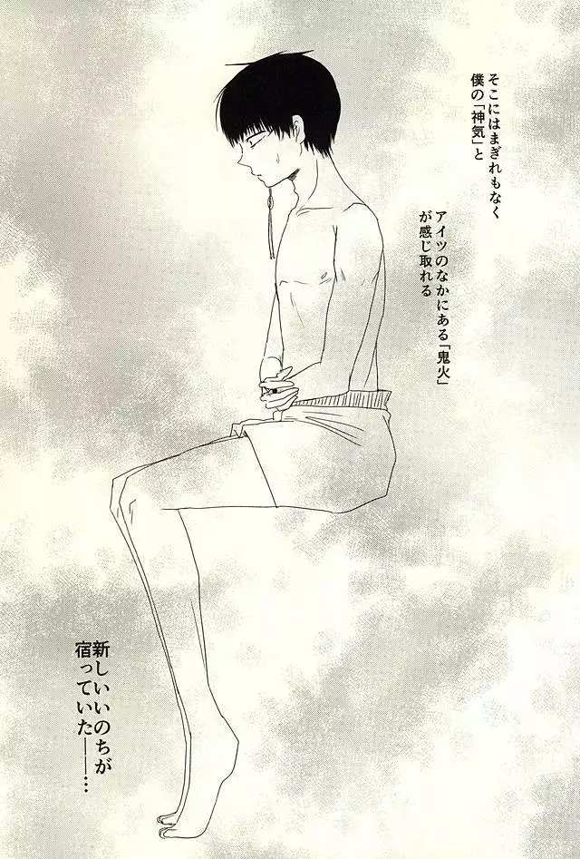 Katachi ni Naru Omoi