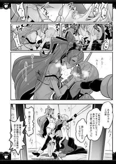[EDGEWORTH(Zokusann)] Kaitou Oshioki 4P Kokusoku Zecchou Delicious (Delicious Party Precure) [Digital]