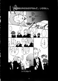 [Nobicco (Happa Nobitarou)] Ikenai Kotokai (Noein)