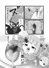 [Little mantis (Kuloamaki)] Somari@NyanNyan [Digital]