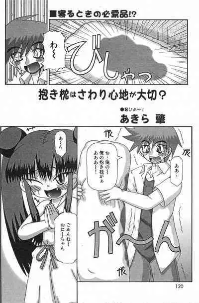 COMIC Minimon Vol. 21